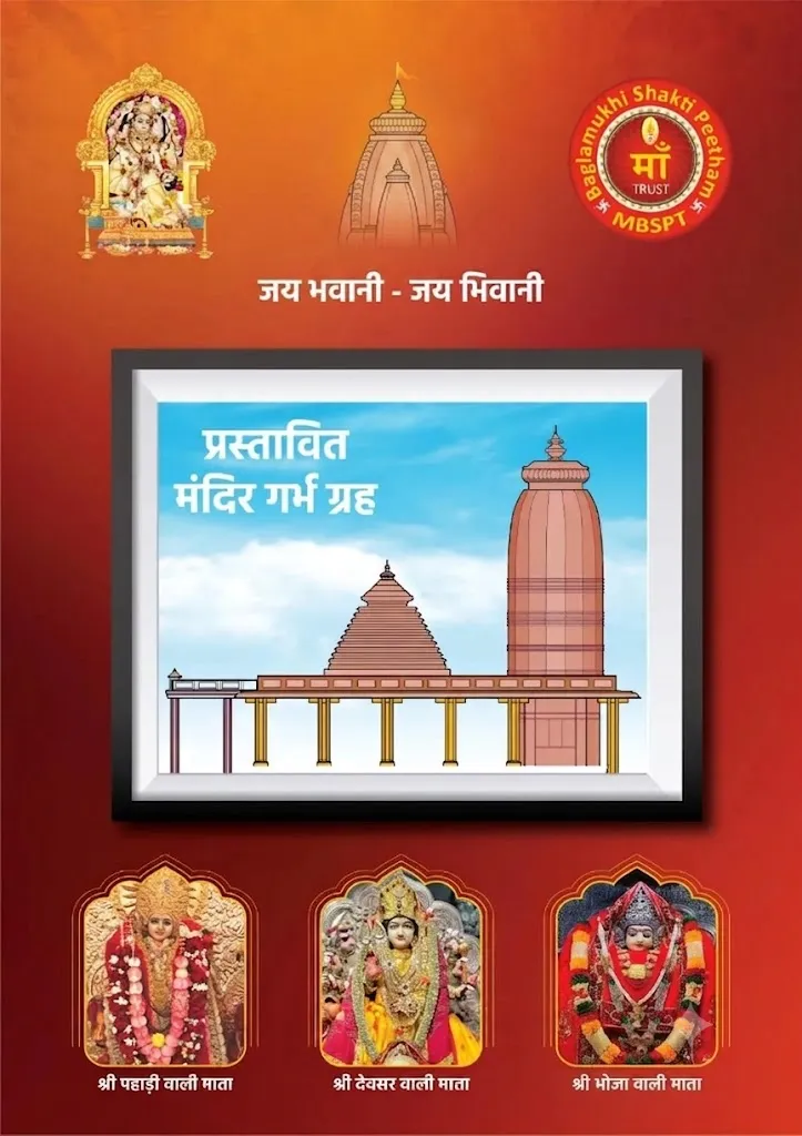 Maa Baglamukhi Shakti Peetham Trust Jaunti Delhi_image